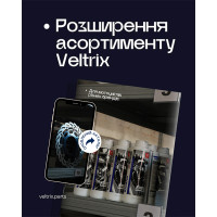 У Veltrix розширено асортимент мотоциклетних запчастин